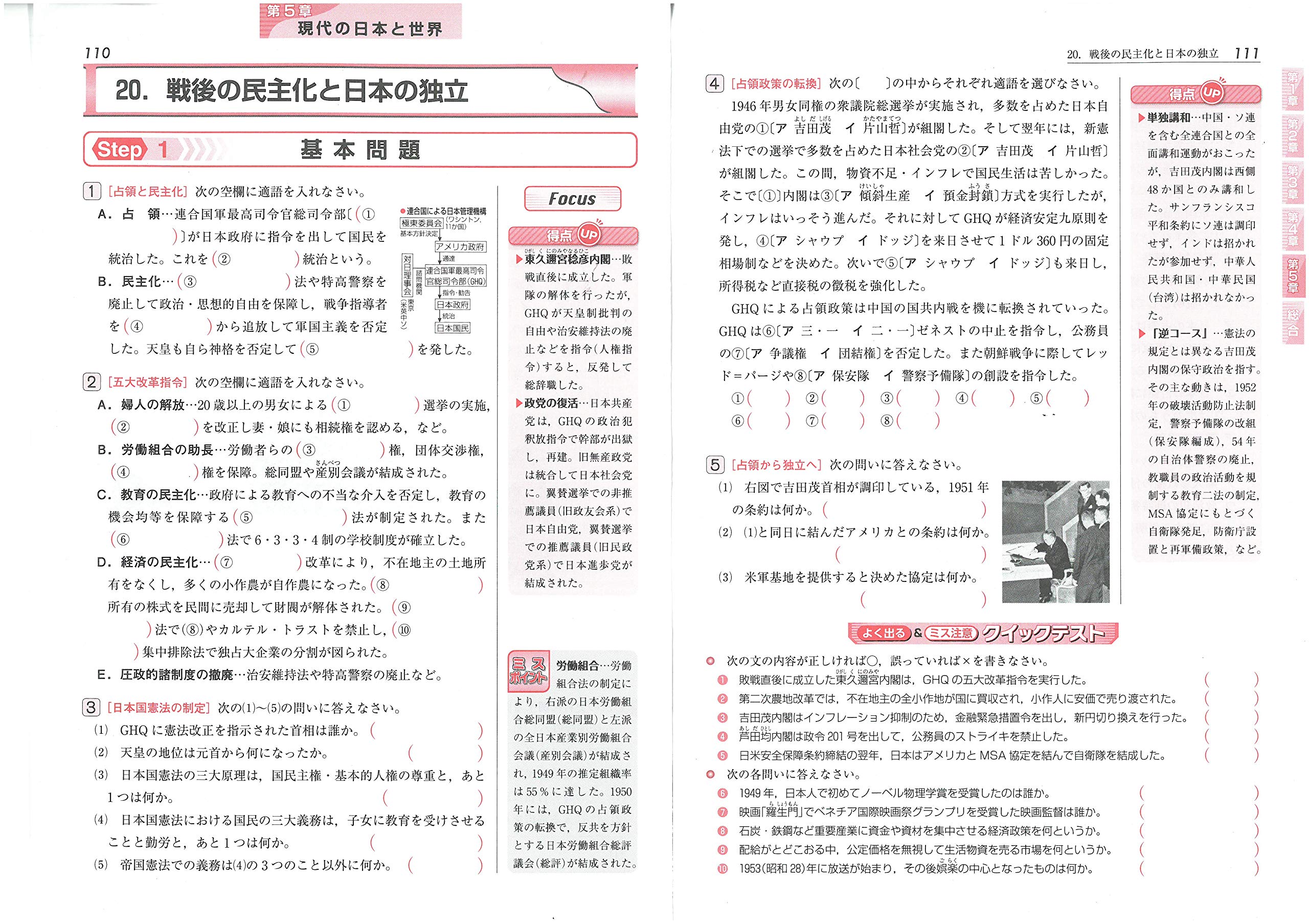 Amazon Co Jp 高校 標準問題集 日本史b 基礎からの定期テスト 入試対策 受験研究社 受験研究社 Japanese Books