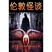 伦敦怪谈 (Chinese Edition) book cover
