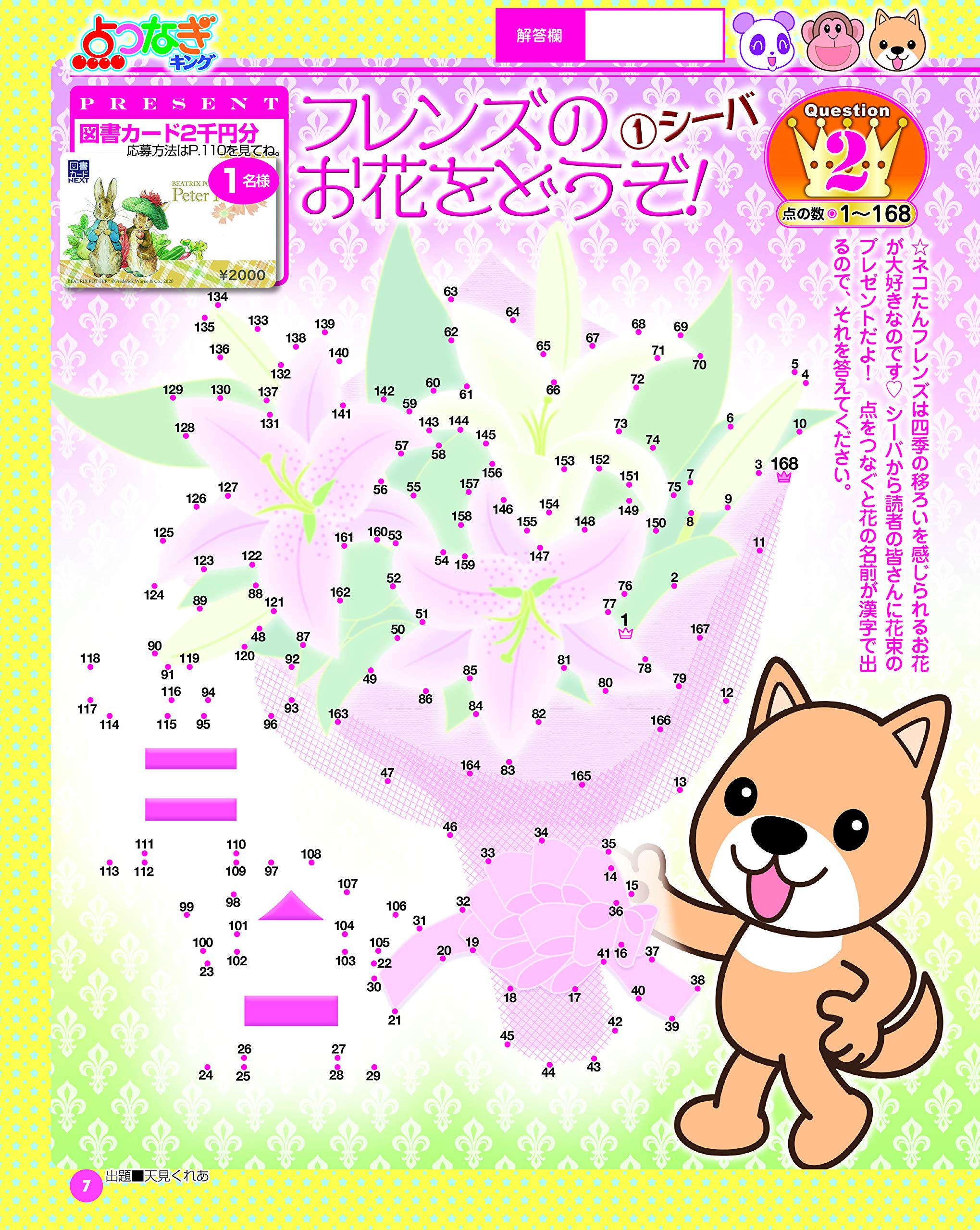 点つなぎキング Vol 57 本 通販 Amazon 点つなぎキング Vol 57 本 通販 Amazon