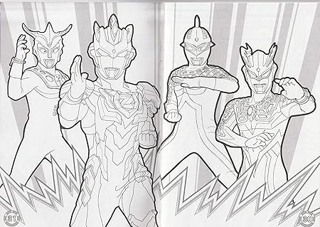 Amazon ぬりえ ウルトラヒーローズ Ultraman 塗り絵 ぬりえ おもちゃ