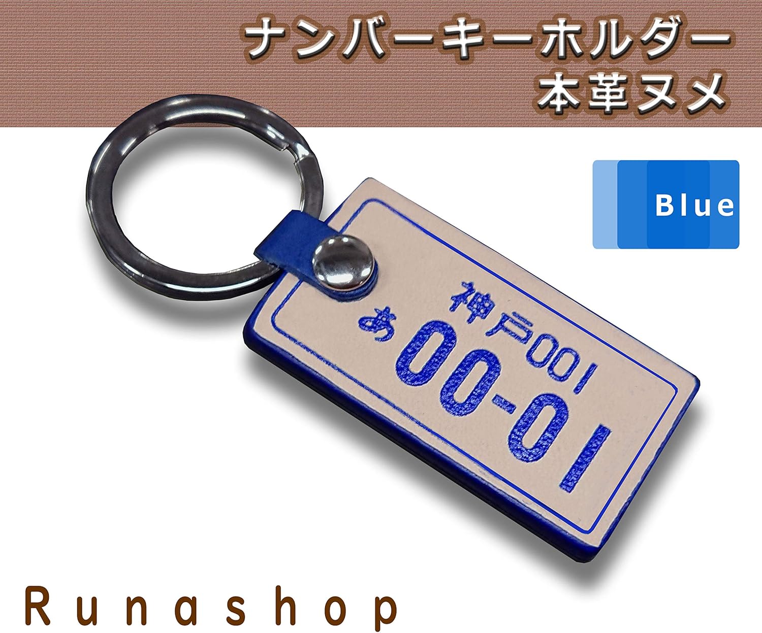 Rn ナンバープレートキーホルダー 本革 レザー キーホルダー 6色 ギフトメッセージ欄にチェックし備考欄に記載ください ブルー キーケース キーホルダー 車 バイク Amazon