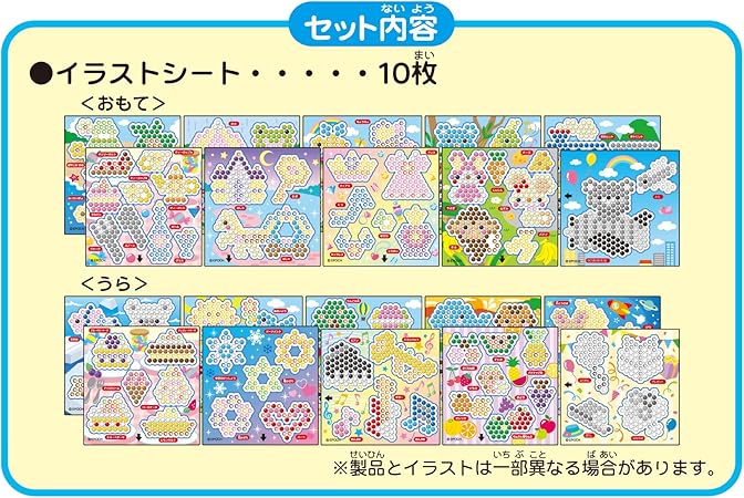 Amazon アクアビーズ イラストシートセットpart3 おもちゃ おもちゃ