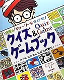 ウォーリーをさがせ!クイズ&ゲームブック