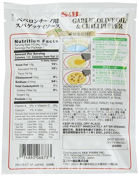 S&B GARLIC OLIVE OIL AND CHILI PEPPER PEPERONCINO SPAGHETTI SAUCE, 1.57 OUNCE