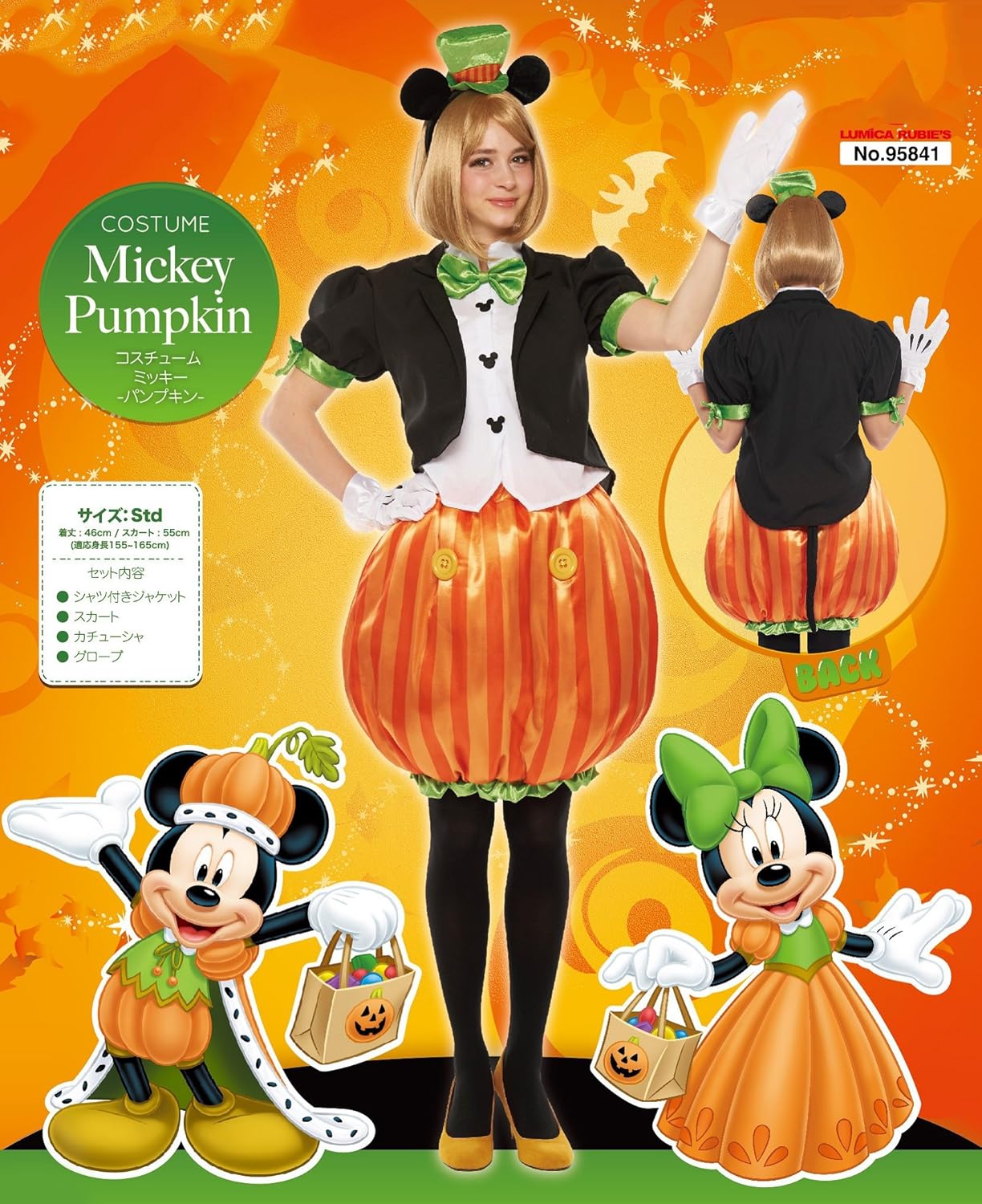 Amazon ディズニー ミッキー パンプキン コスチューム レディース 155cm 165cm おもちゃ おもちゃ