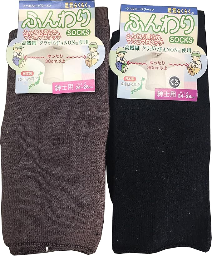 紳士 ふんわり ゆったり 靴下 履きやすい 介護用 靴下 おまかせ カラー 2枚 セット ふわふわ靴下 介護肌着 Amazon
