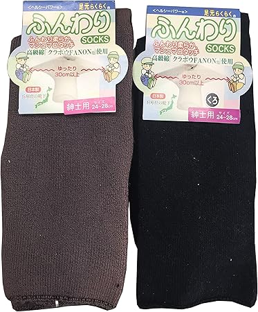 Amazon 紳士 ふんわり ゆったり 靴下 履きやすい 介護用 靴下 おまかせ カラー 2枚 セット ふわふわ靴下 介護肌着