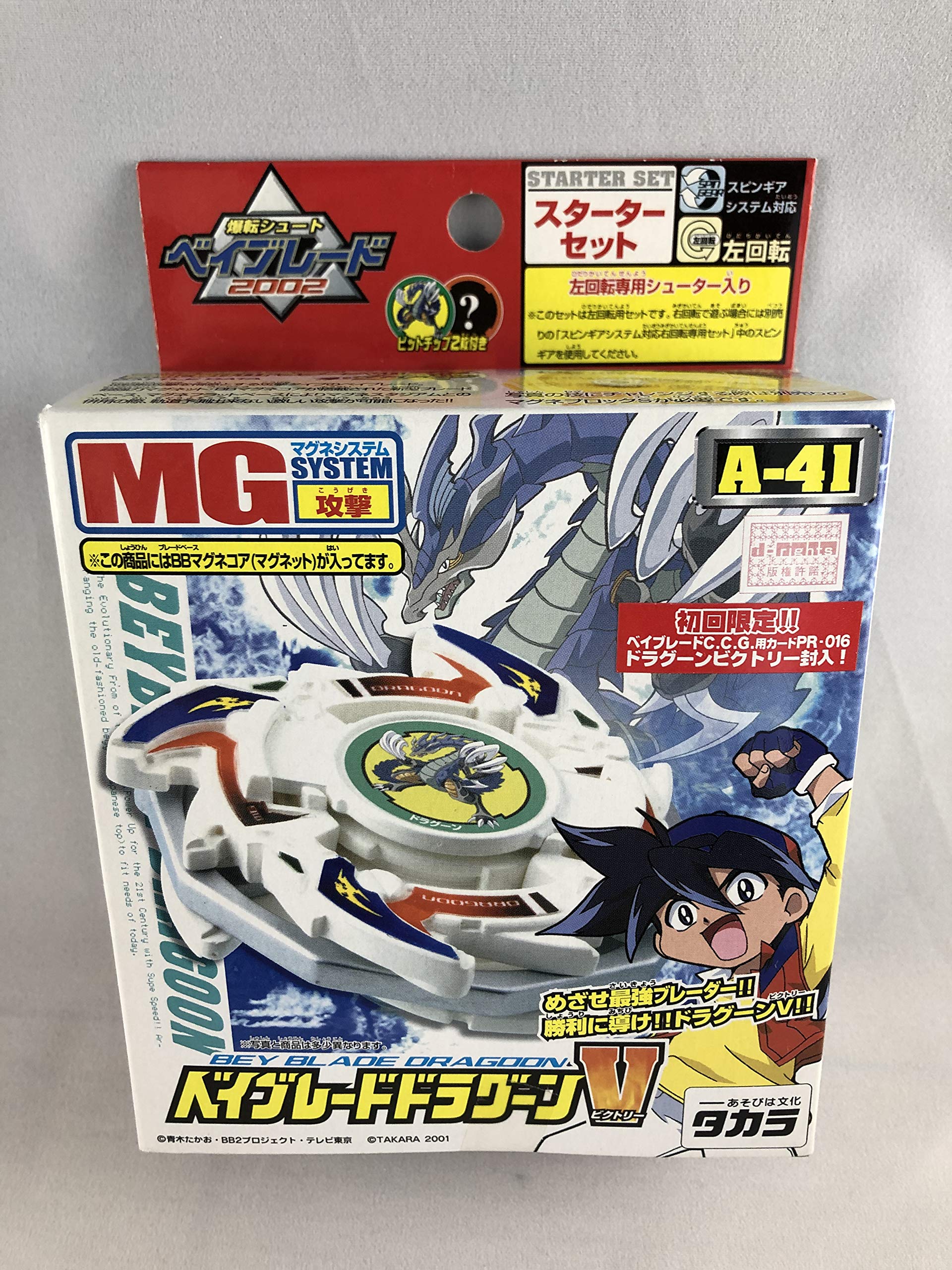 takara beyblade