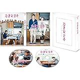 恋妻家宮本 Blu-ray