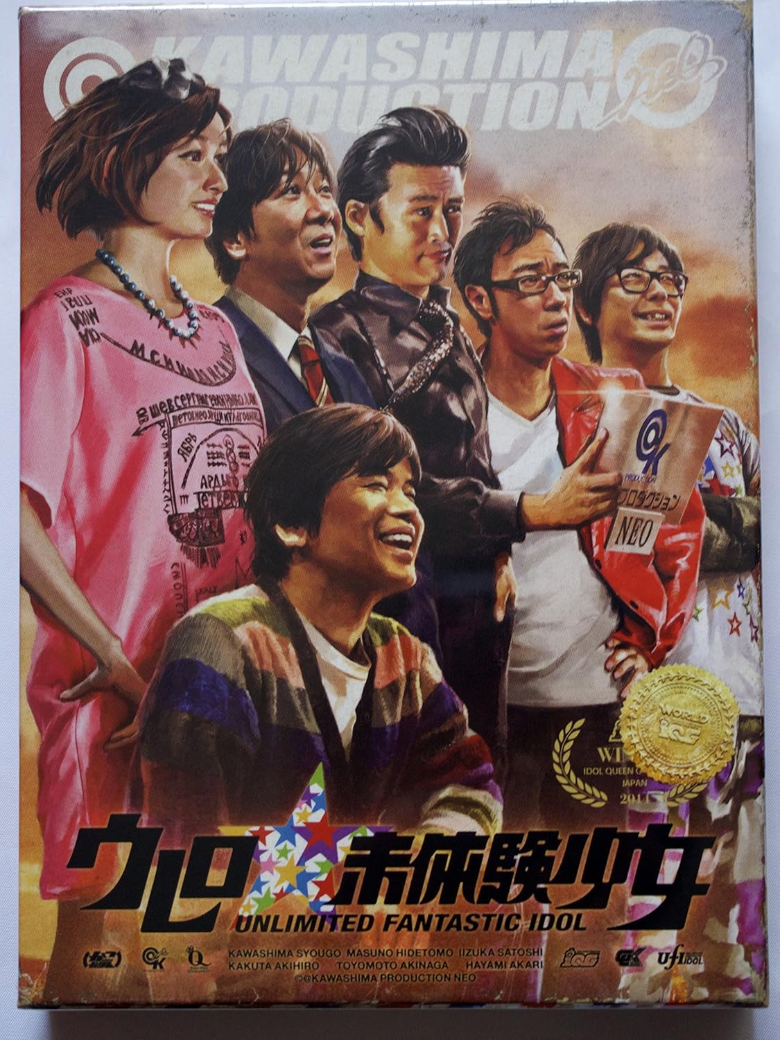 Amazon ウレロ 未体験少女 豪華版 Blu Ray Box テレビ東京 Loppi Hmv限定 お笑い バラエティ