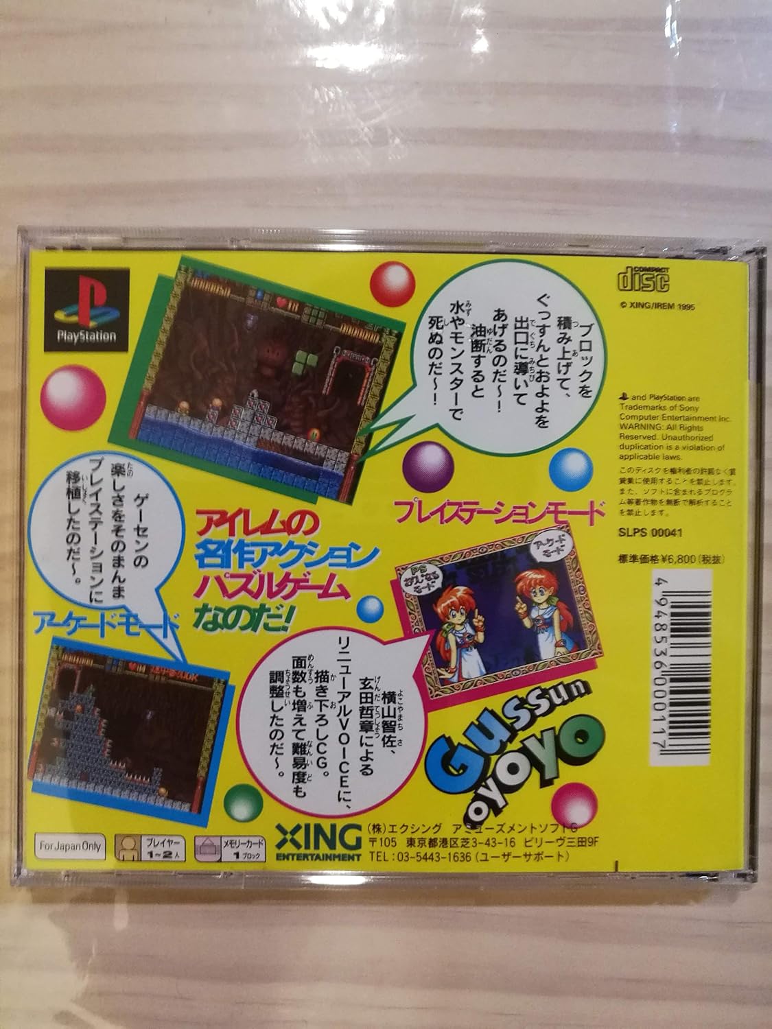 Amazon Co Jp ぐっすんおよよ ゲーム Amazon Co Jp ぐっすんおよよ ゲーム