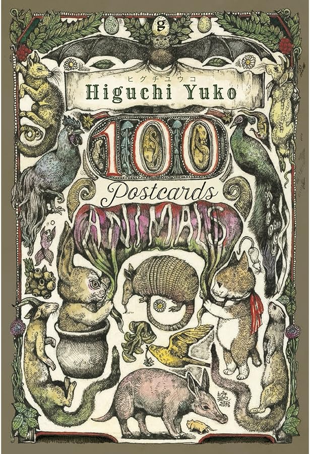Amazon.com: Yuko Higuchi Art collection BOOK : CIRCUS (Japanese