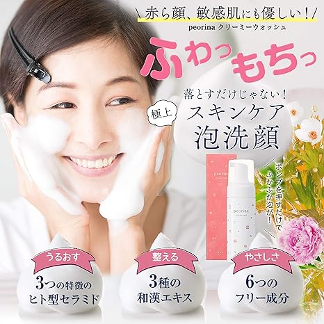 Amazon ピオリナ クリーミーウォッシュ 泡洗顔 洗顔 スキンケア 美肌 高保湿 セラミド 化粧品 ヒアルロン酸 アミノ酸 乾燥肌 敏感肌 ニキビ 赤ら顔 ヒト型セラミド 和漢エキス ターンオーバー マイクロ3d泡 極上泡 ポンプを押すだけ 泡だてネット不要 美容皮膚科医推奨