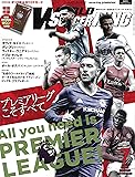 WORLD SOCCER KING (ワールドサッカーキング) 2017年 07 月号 [雑誌]