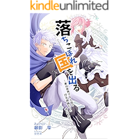 Otikibore Kuniwoderu Zitsuhasekaideyoninnmeno Huyozyutushidattakennnituite 1 (Totsuka Bunnko) (Japanese Edition) book cover