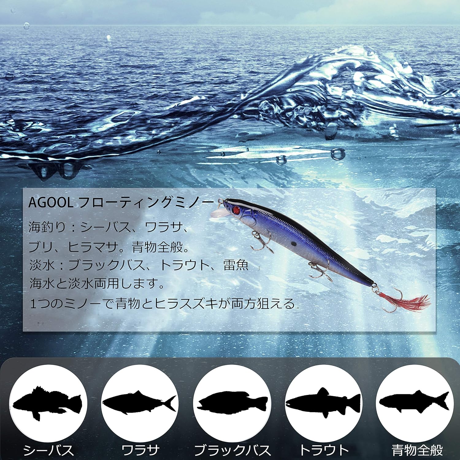 Agool ルアー フローティングミノー シーバス 8色 13cm 海水 淡水対応 フェザー付 リップ付 表層 ルアーセット Agool ルアー フローティングミノー シーバス 8色 13cm 海水 淡水対応 フェザー付 リップ付 表層 ルアーセット