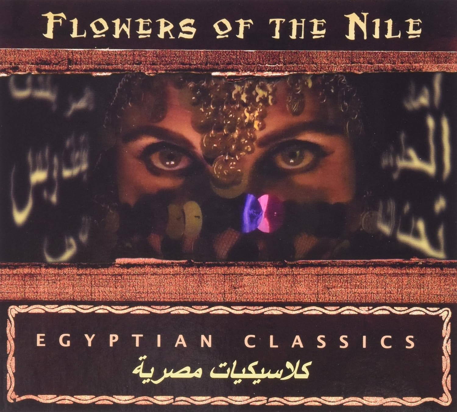 Egyptian Classics Amazon.co.uk Music