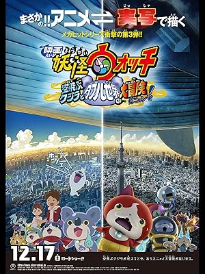 Amazon Co Jp 映画 妖怪ウォッチ 空飛ぶクジラとダブル世界の大冒険だニャン 予告編 戸松 遥 関 智一 小桜エツコ 南出凌嘉 山﨑賢人 斎藤 工 浜辺美波 黒島結菜 澤部 佑 遠藤憲一 武井 咲 日野晃博 加藤陽一 ウシロシンジ Olm Prime Video