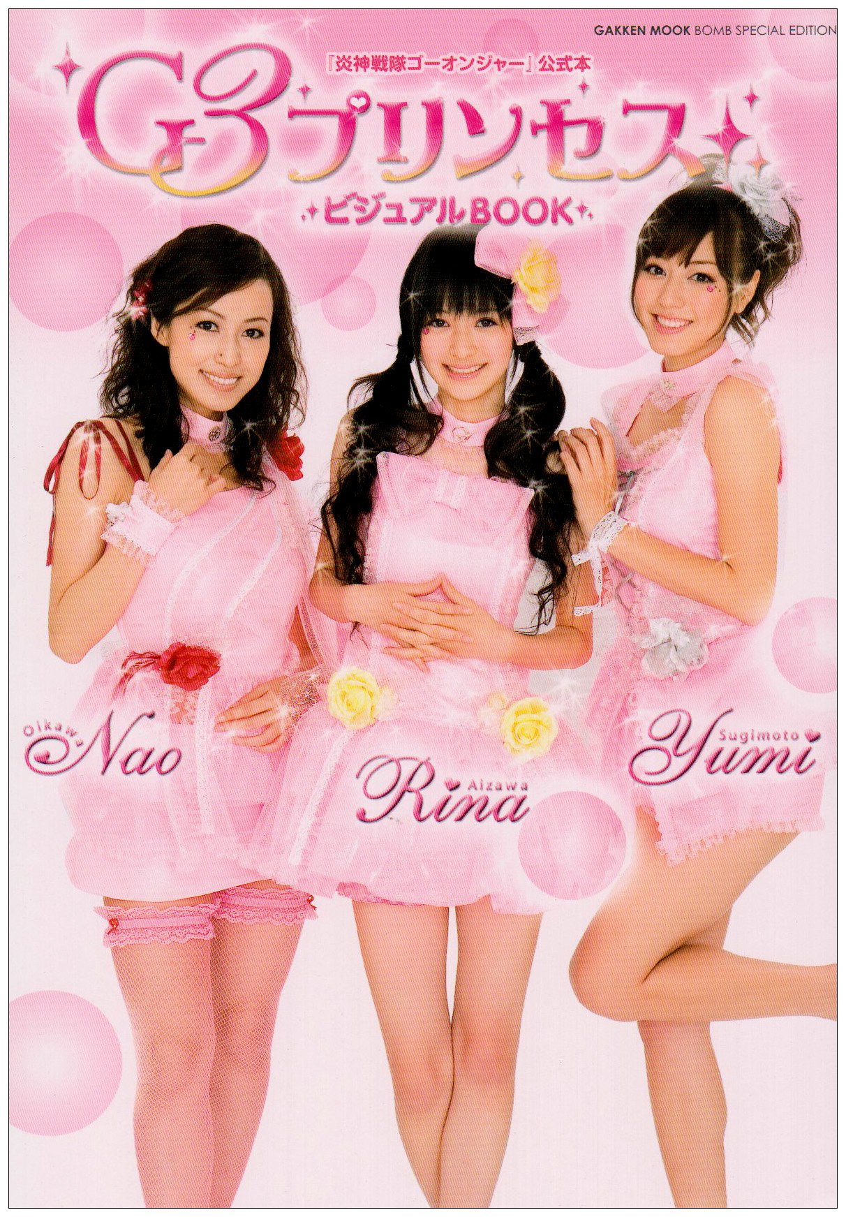 G3 Princess Visual Book Go Onger Official Book Gakken Mook Bomb Special Edition Isbn 08 Japanese Import Amazon Com Books G3 Princess Visual Book Go Onger Official Book Gakken Mook Bomb Special Edition Isbn 08 Japanese Import Amazon Com Books
