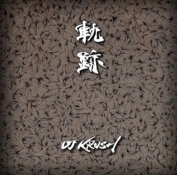 ãè»è·¡ dj krushãã®ç»åæ¤ç´¢çµæ