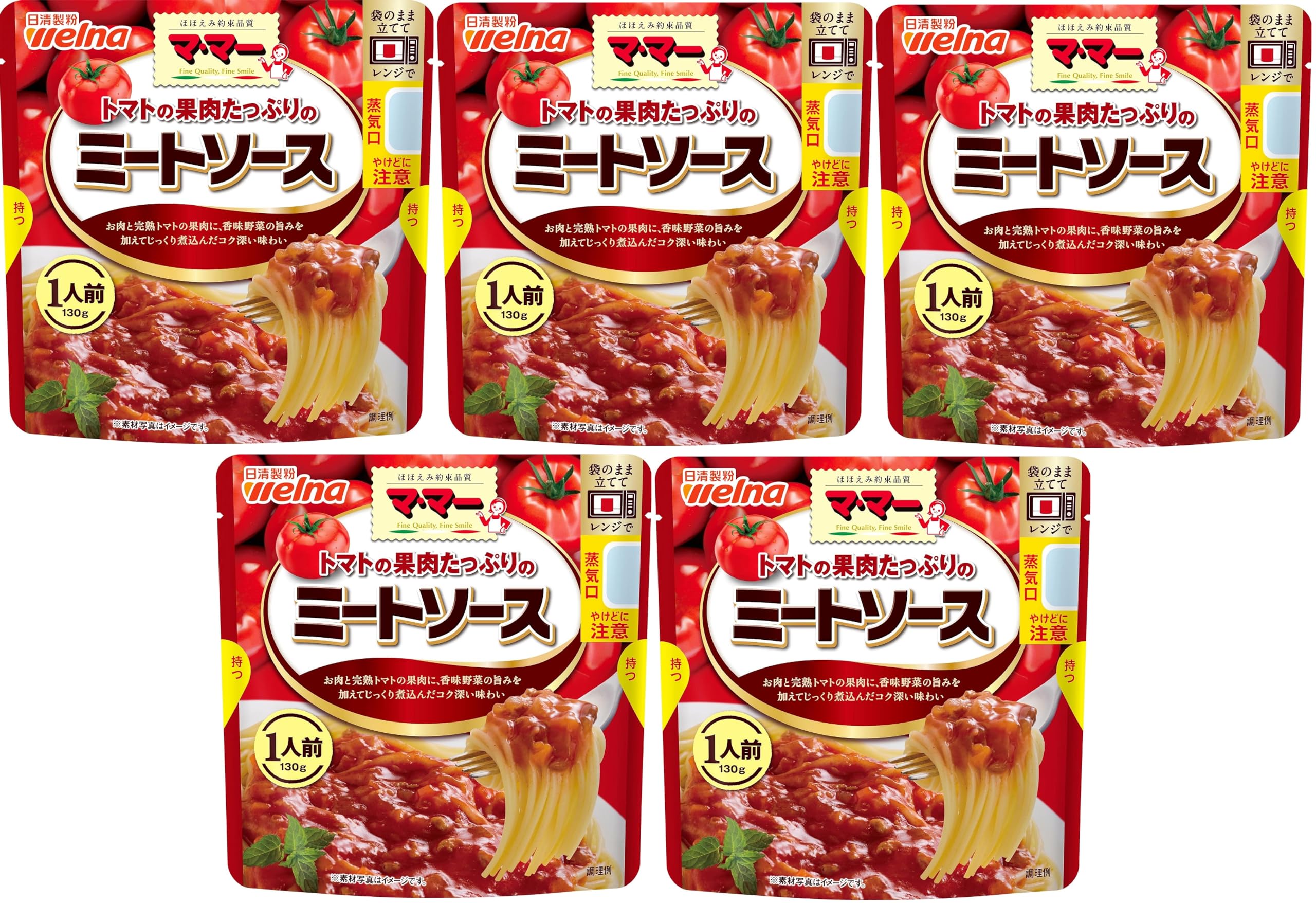 マ・マー トマトの果肉たっぷりのミートソース 1人前 130g ×5個