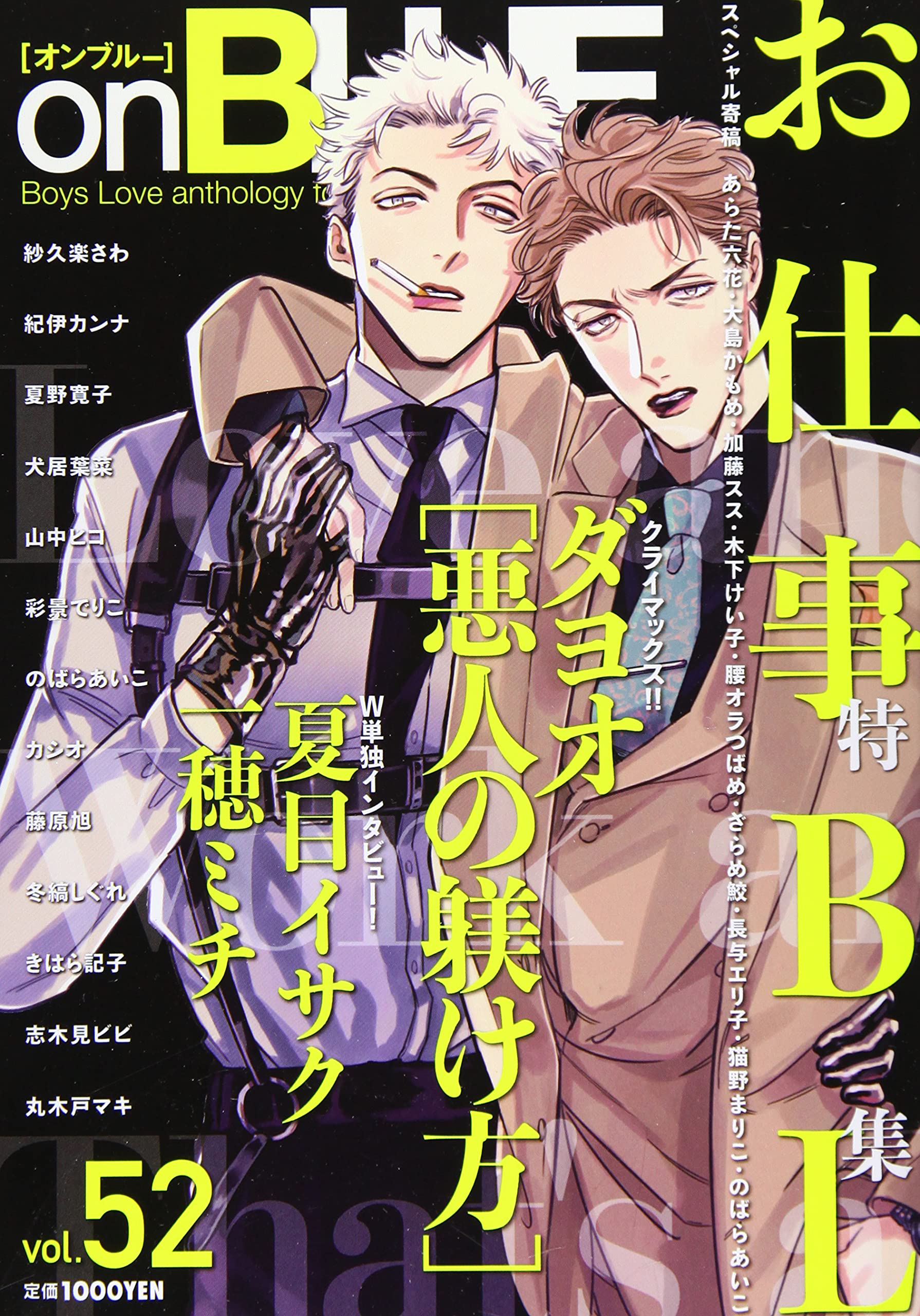 On Blue Vol 52 On Blueコミックス ダヨオ 本 通販 Amazon