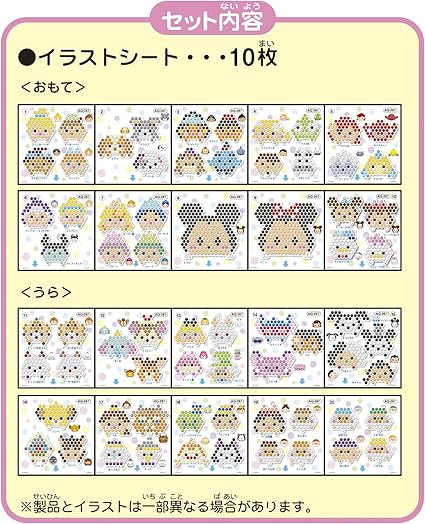アクアビーズ ディズニーツムツム イラストシートセット メイキングトイ おもちゃ Amazon
