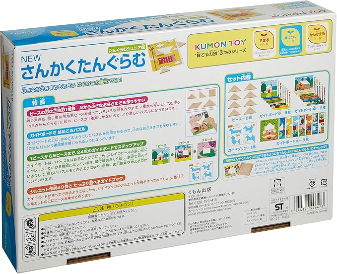 Amazon New さんかくたんぐらむ はめこみ 形合わせ おもちゃ