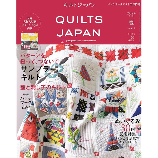 キルトジャパン2025年10月号秋 QUILTS JAPAN (Japanese Edition