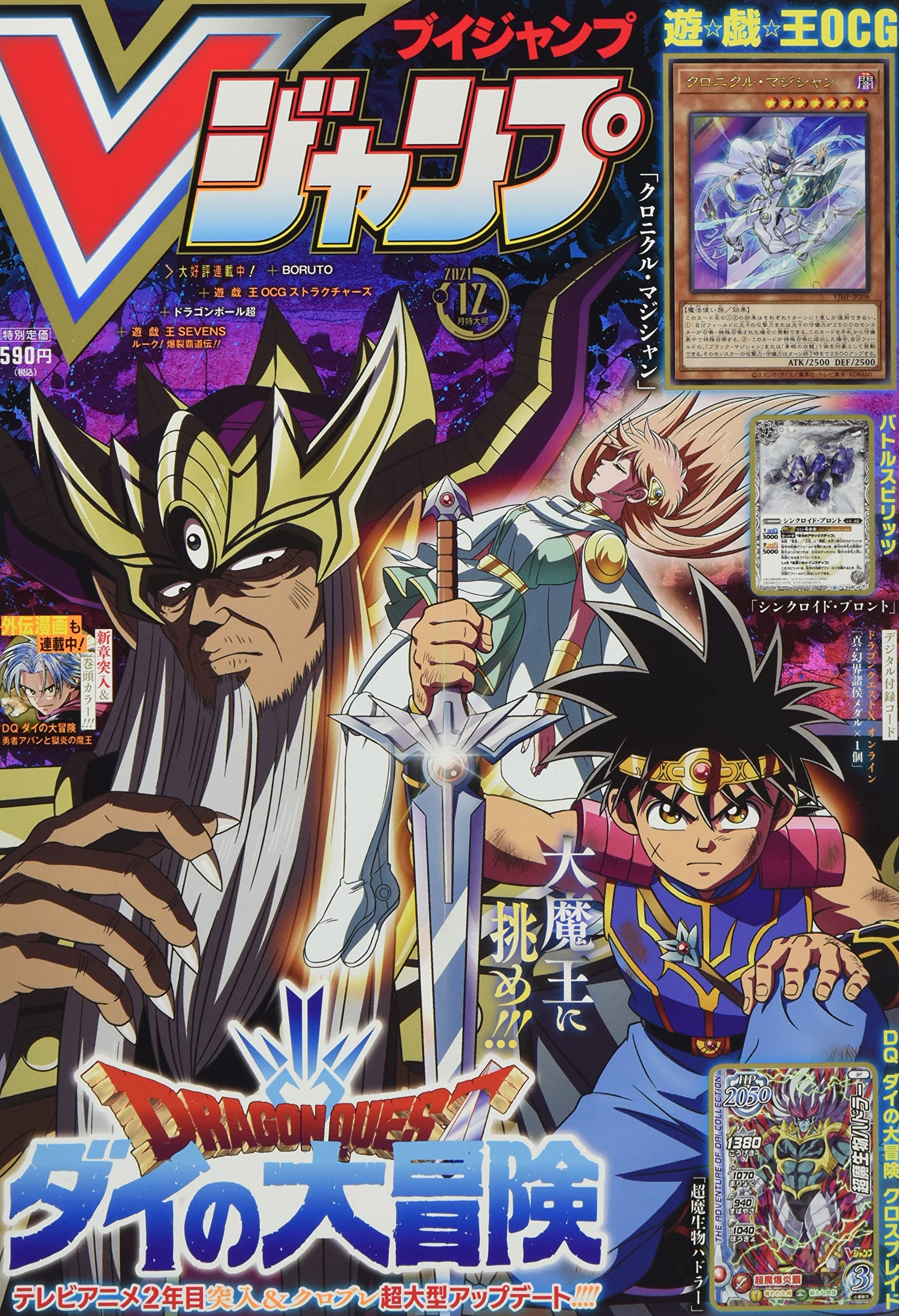 Vジャンプ 21年 12 月号 雑誌 本 通販 Amazon