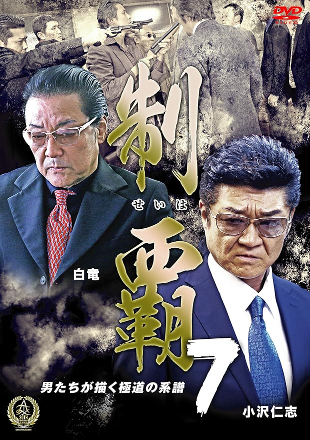 Amazon 制覇7 Dvd 映画