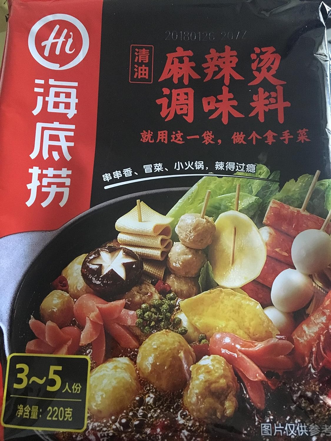 Haidilao Hotpot Soup Base Spicy Sichuan Flavour 220g Amazon.co.uk