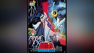 Amazon Co Jp 聖闘士星矢 真紅の少年伝説を観る Prime Video Amazon Co Jp 聖闘士星矢 真紅の少年伝説を観る Prime Video