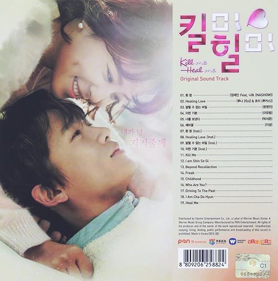 Amazon キルミー ヒールミー Ost Mbc Tvドラマ 韓国盤 V A サウンドトラック 音楽