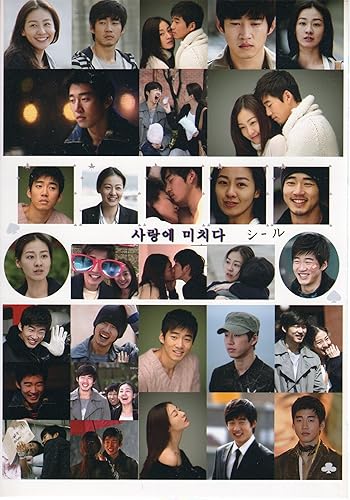 Amazon ユン ゲサン イ ミヨン 愛に狂う ドラマシール 韓国 Ap03 アイドル 芸能人グッズ 通販