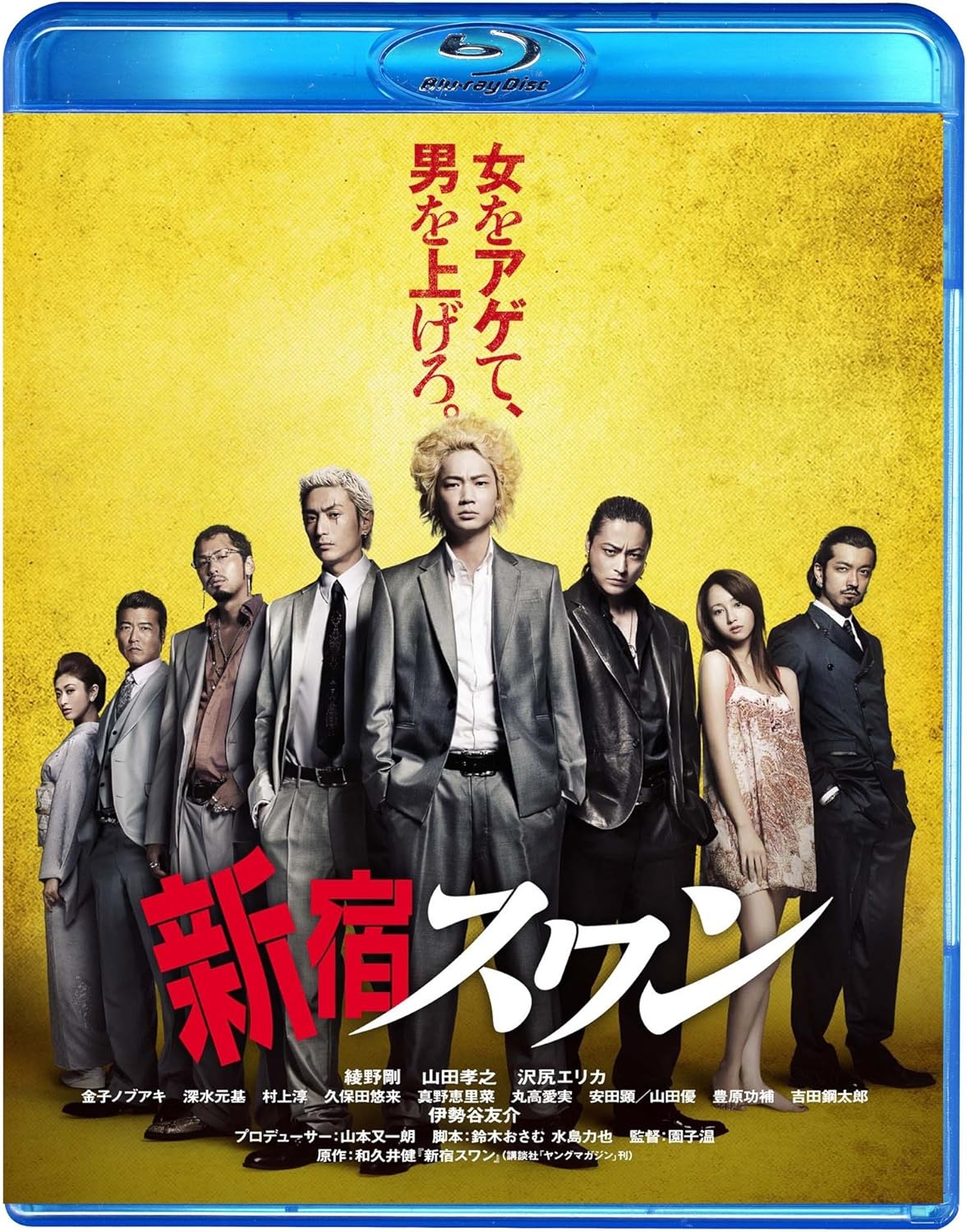 Amazon 新宿スワン スペシャル プライス Blu Ray 映画