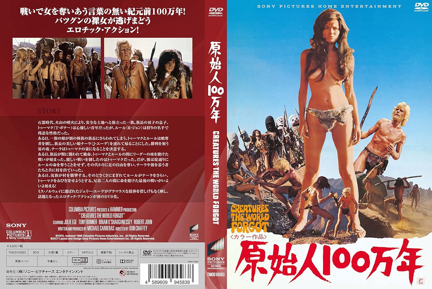 原始人100万年 Dvd 映画 Amazon