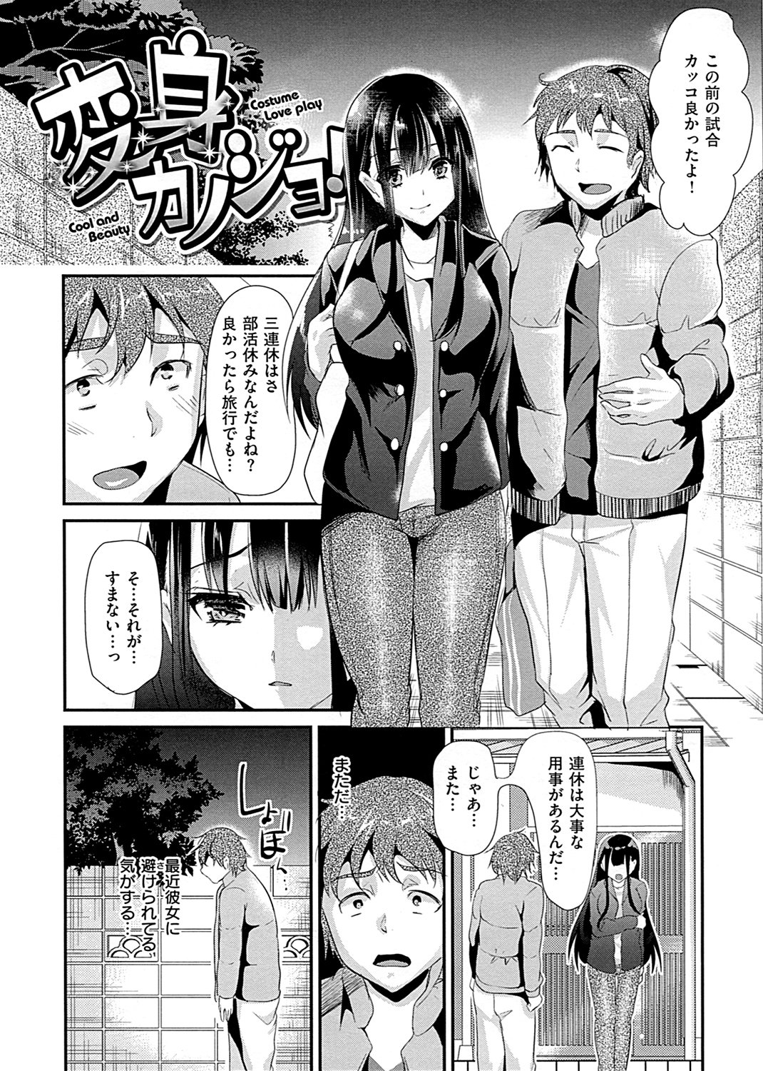 いじめちゃらめっ Wanimagazine Comics Special Amazon Com Books