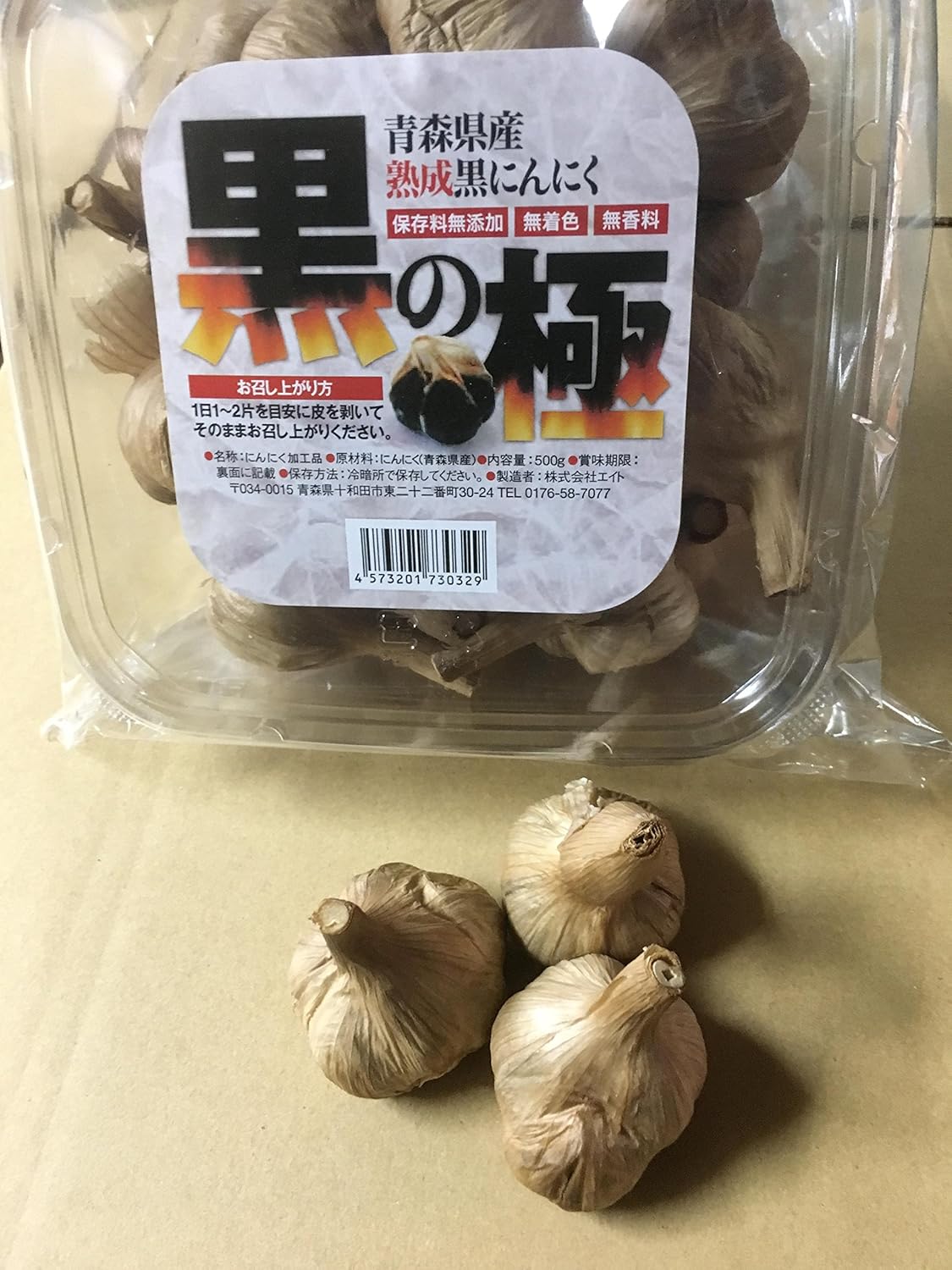 Amazon 黒にんにく 青森県産熟成黒にんにく 黒の極 S玉1kg 黒の極 にんにく 通販 Amazon 黒にんにく 青森県産熟成黒にんにく 黒の極 S玉1kg 黒の極 にんにく 通販
