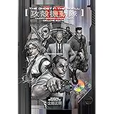 The Ghost in the Shell 1.5 Deluxe Edition