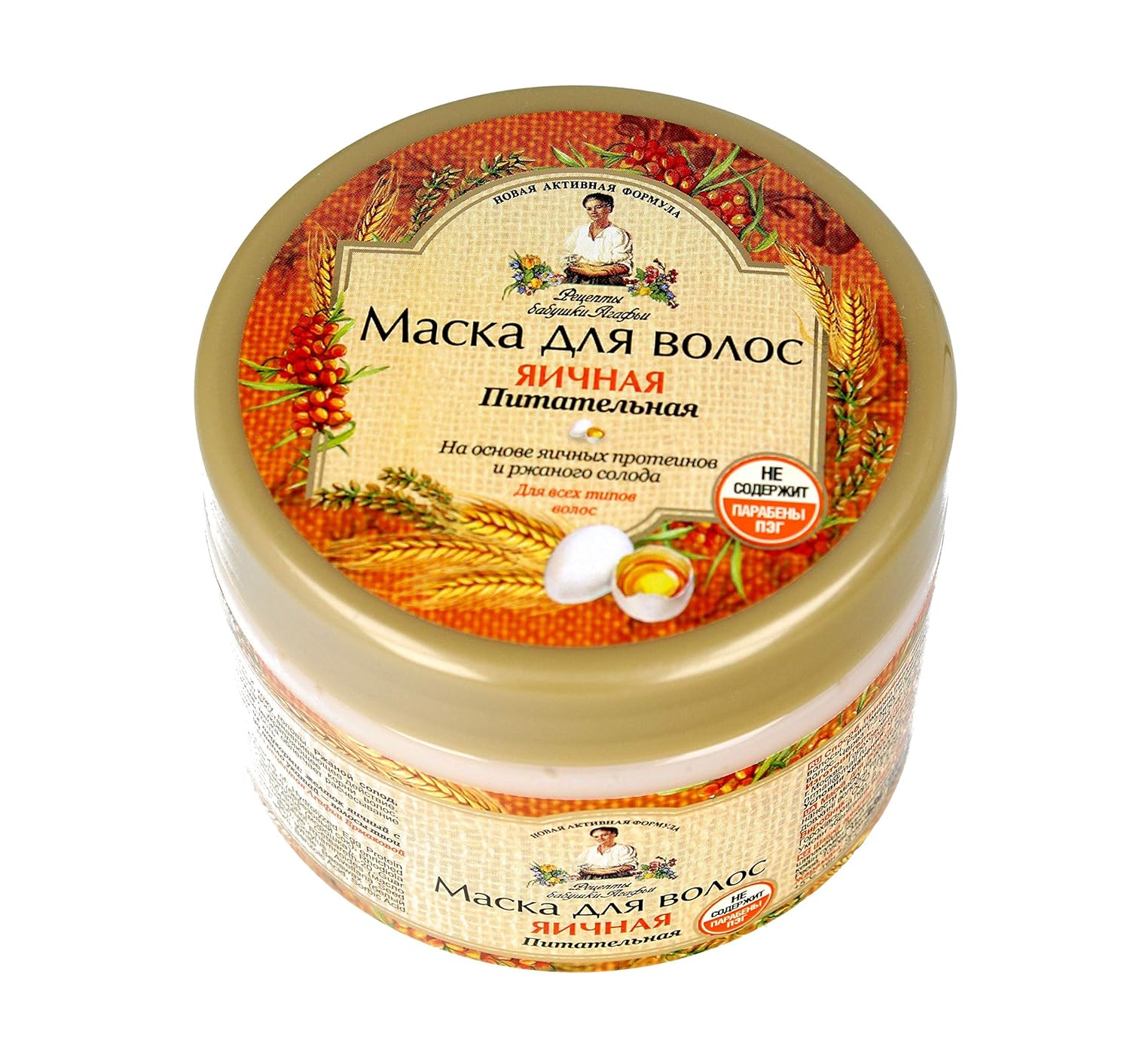 Buy Hair Mask Egg Nutrition Based On Egg Protein And Rye Malt