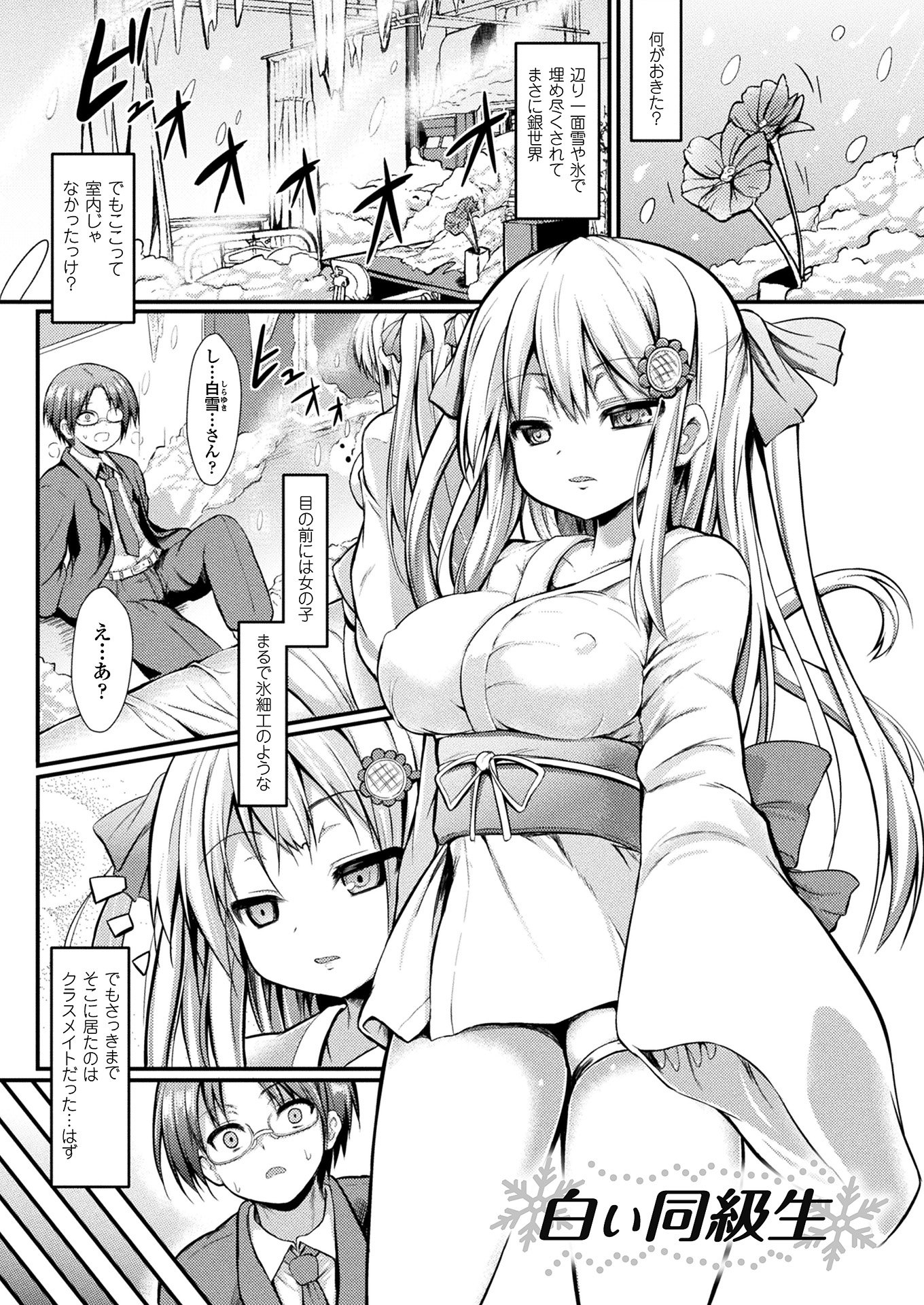 Japanese Adult Content Mononoke Girlfriend Unreal Comics Its Amazon Com Books