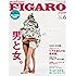 madame FIGARO japon (フィガロ ジャポン) 2017年6月号 [男と女。]