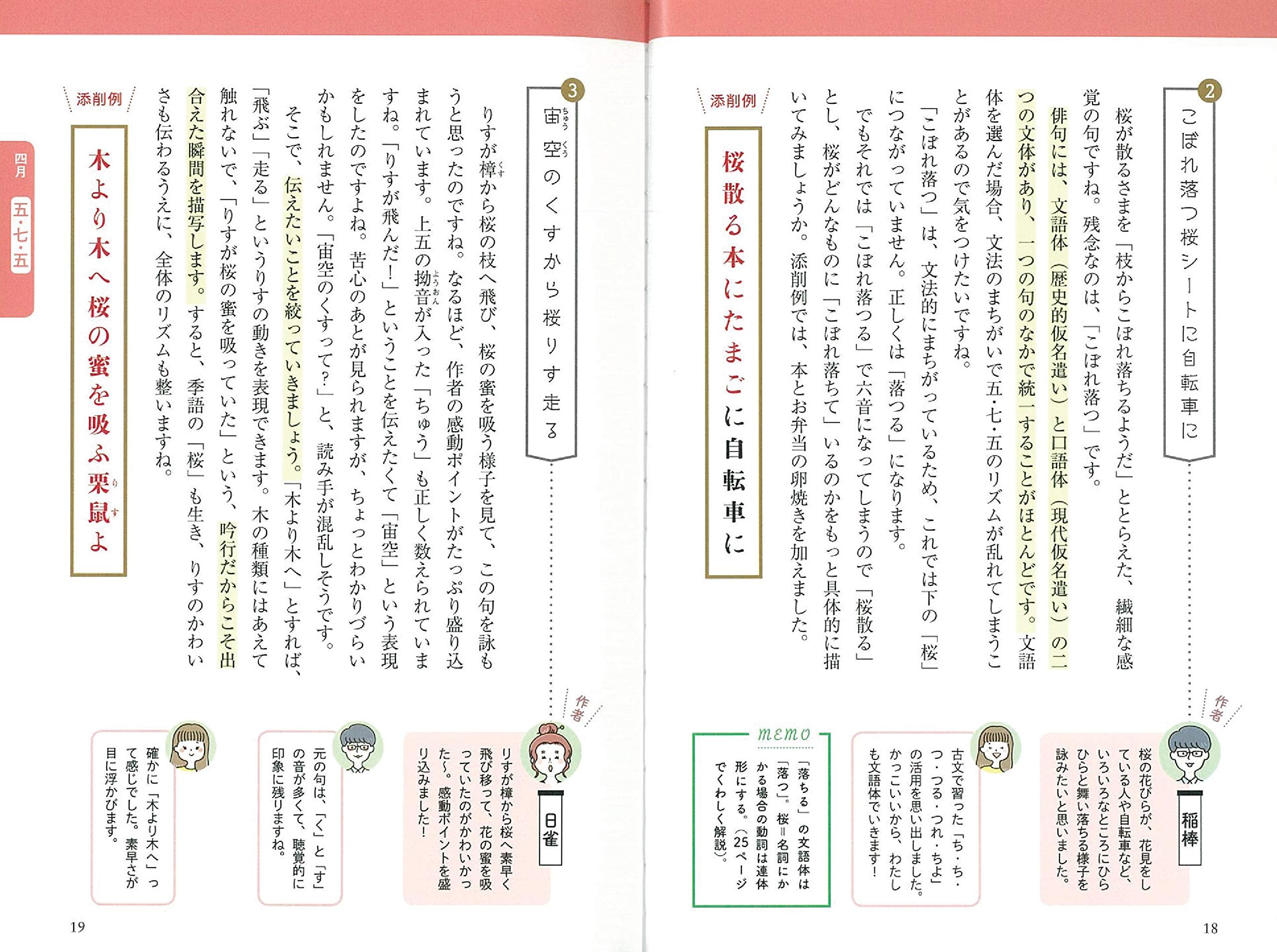 五七五で毎日が変わる 俳句入門 堀本裕樹 本 通販 Amazon