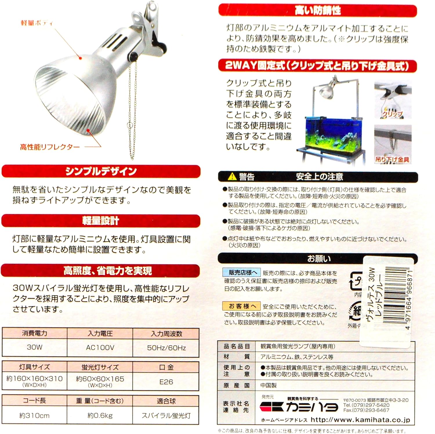 Amazon カミハタ ヴォルテス 30w レッド ブルー カミハタ ライト 照明 通販