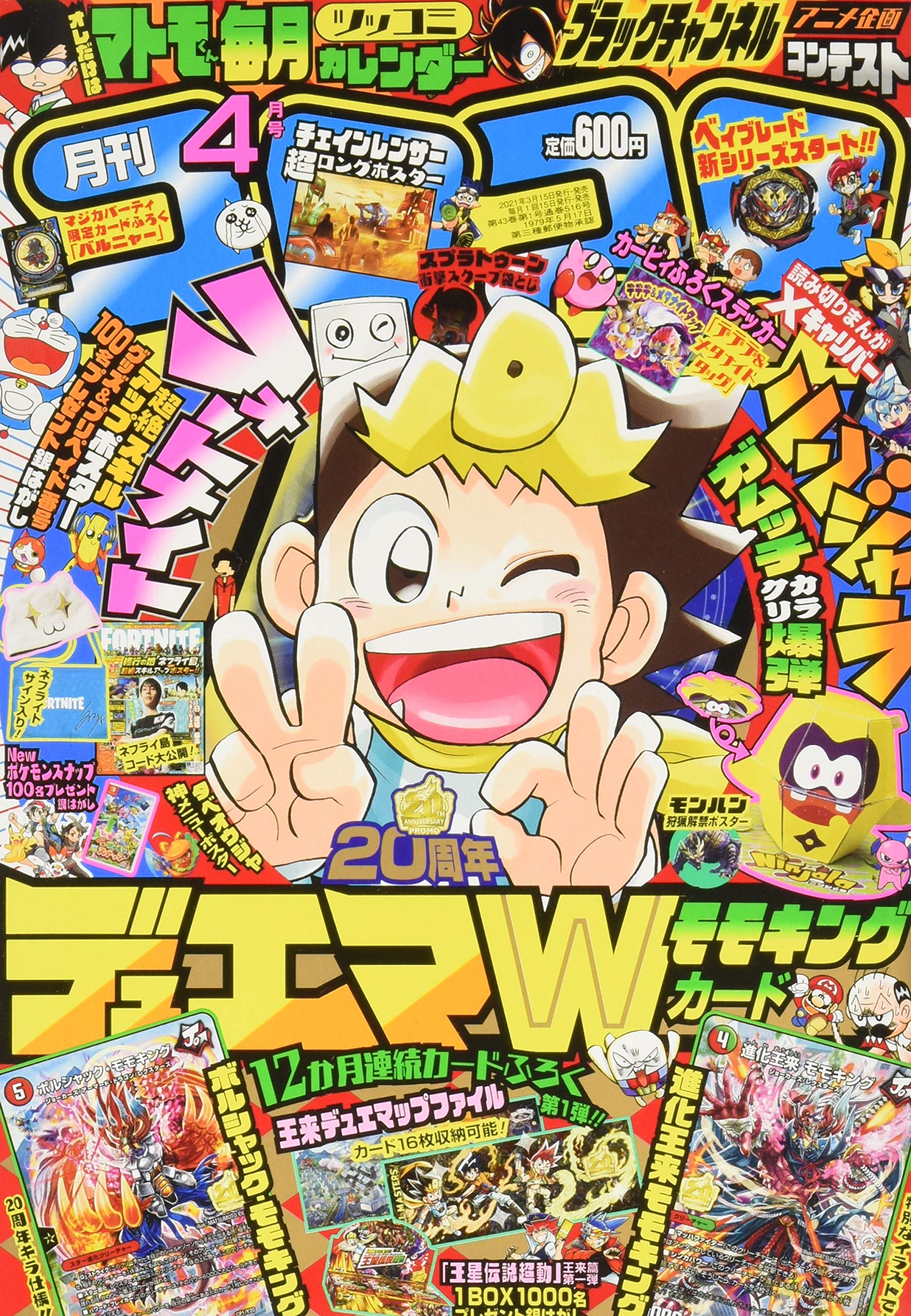 楽天スーパーセール コロコロコ様専用 4枚セット その他 Esehotel Lt