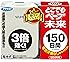 どこでもベープ 虫よけ器 未来150日セット パールホワイト 不快害虫用 本体+取替