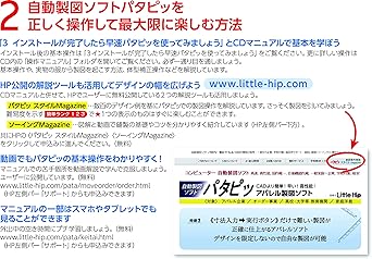 Amazon 本格製図学習 短期間で技術習得 自動製図ソフト パタピッ パタピ 入門ハイグレードセット トップス 上着服全般 の製図 型紙 パターン を自動で作成 期間限定特別価格 ベビー 子供 レディース メンズサイズまで可 体型補正も自動で正確 簡単操作 初心者 Amazon 本格製図学習 短期間で技術習得 自動製図ソフト パタピッ パタピ 入門ハイグレードセット トップス 上着服全般 の製図 型紙 パターン を自動で作成 期間限定特別価格 ベビー 子供 レディース メンズサイズまで可 体型補正も自動で正確 簡単操作 初心者