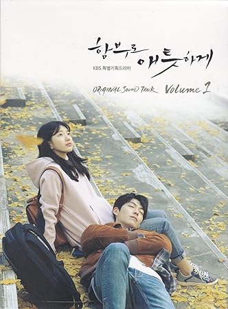 むやみに切なく Ost Vol 1 Kbs特別企画ドラマ 韓国盤 Amazon De Musik