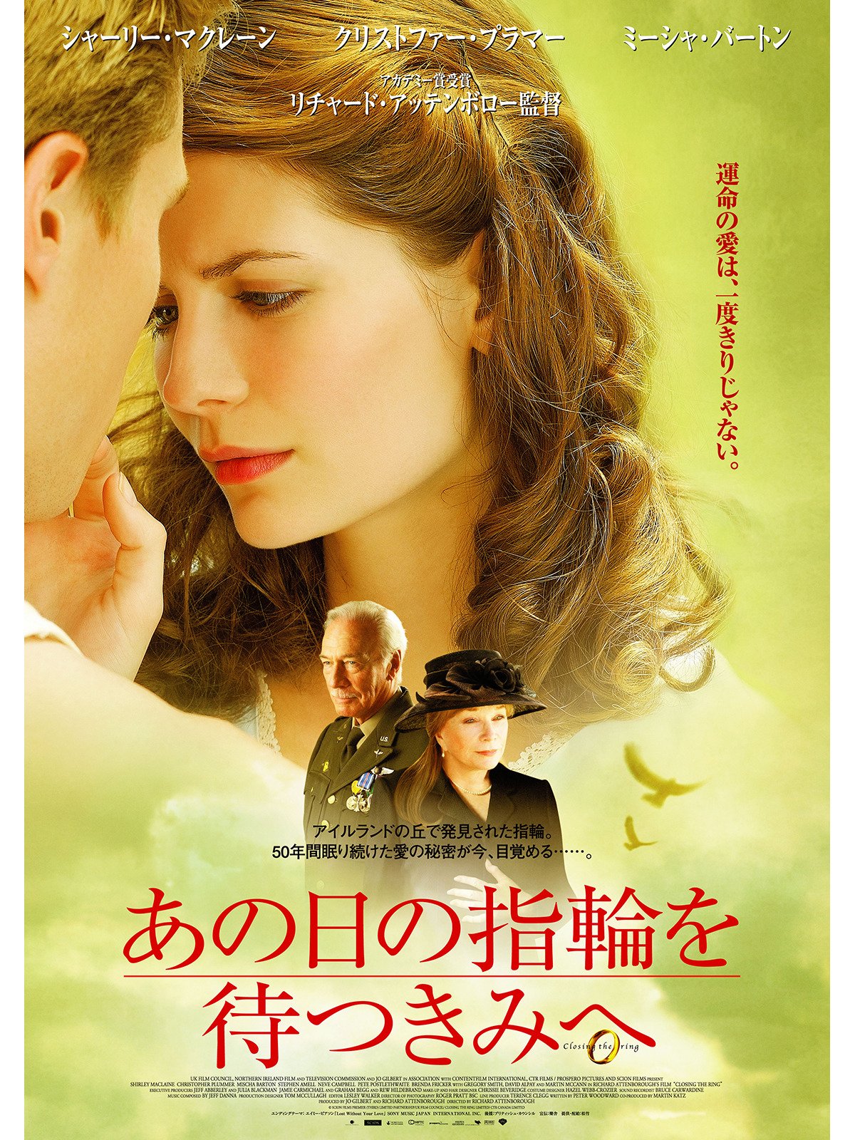 Amazon Co Jp あの日の指輪を待つきみへ 字幕版 を観る Prime Video Amazon Co Jp あの日の指輪を待つきみへ 字幕版 を観る Prime Video